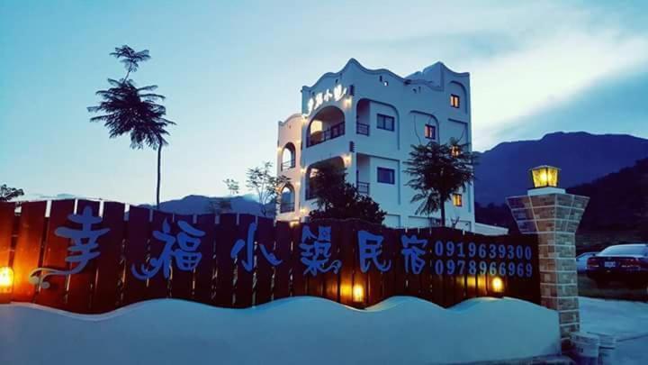Happiness House B&B Чънгун Екстериор снимка